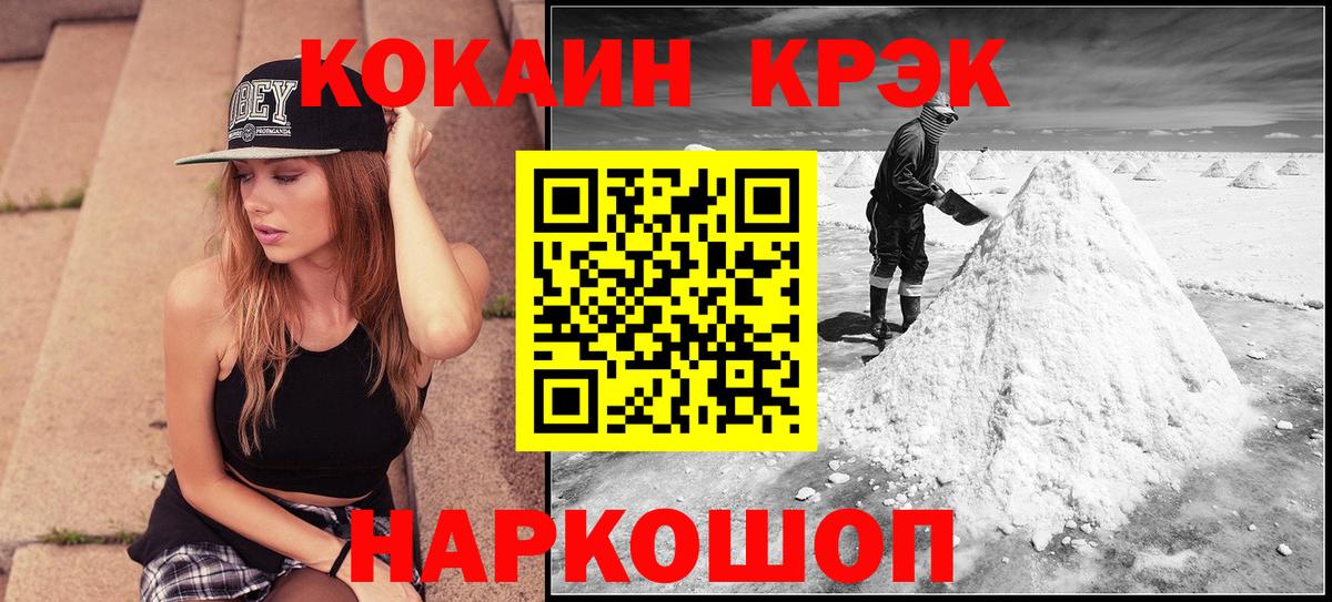 КОКАИН 99% Шахты
