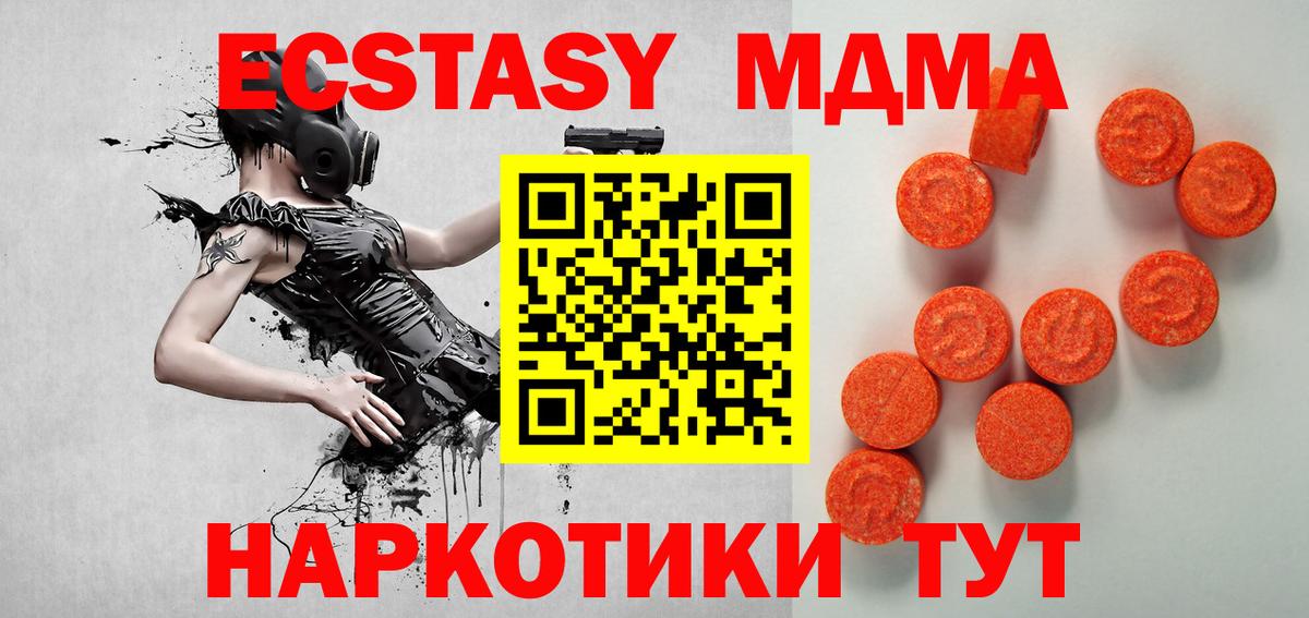 ЭКСТАЗИ 280 MDMA Шахты
