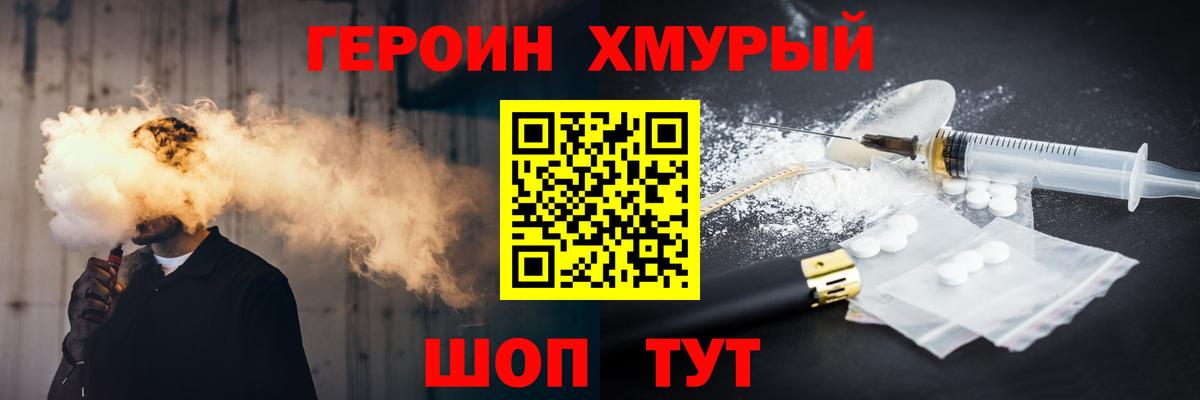 Героин Афган  Вход с VPN  Шахты 
