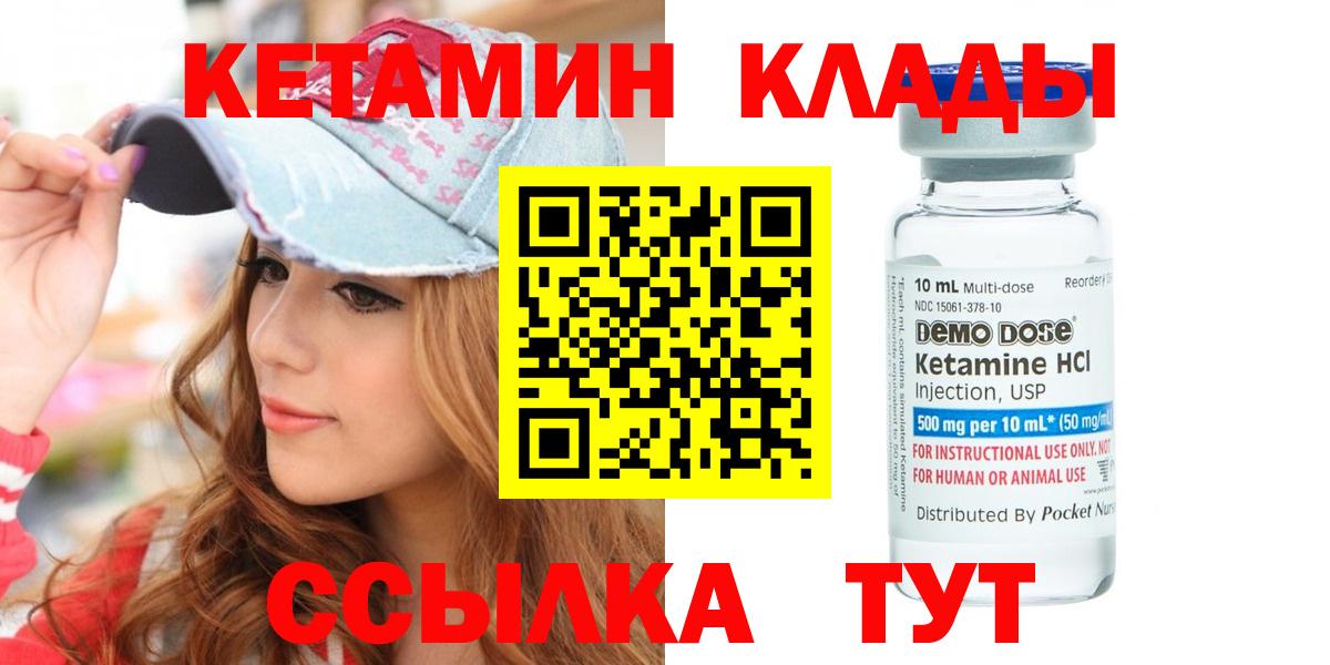 КЕТАМИН VHQ  Кетамин VHQ  Вход с VPN  Шахты 