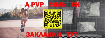 apvp Ипатово
