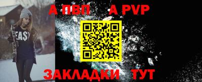apvp Ипатово