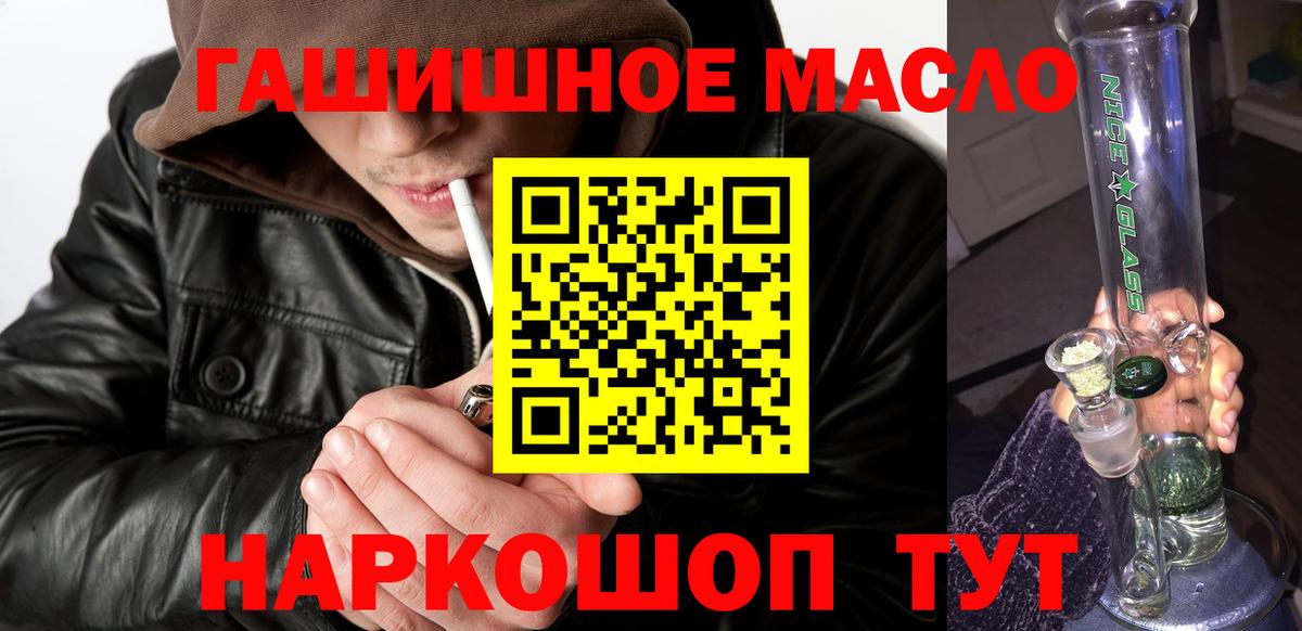 где купить наркоту  Дистиллят ТГК вейп с тгк  Вход с VPN  Шахты 